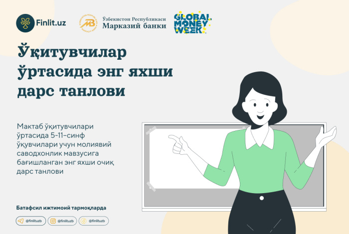 Энг яхши дарс ишланмаси бўйича ўқитувчилари учун танлов