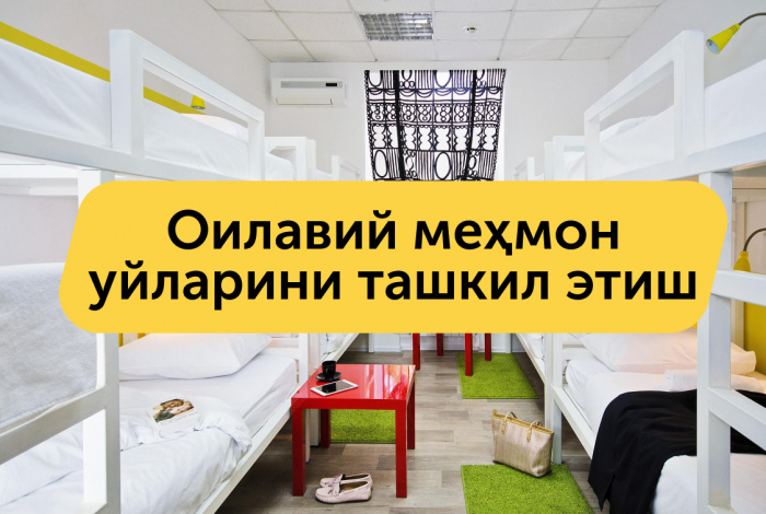 Оилавий меҳмон уйларини ташкил этиш