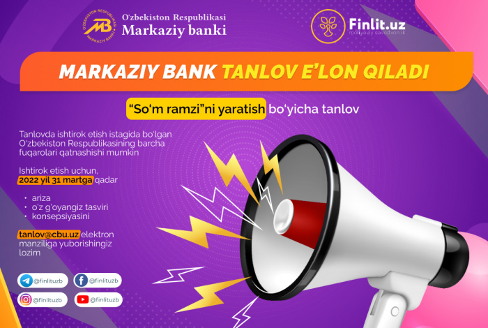 Markaziy bank milliy valyuta “So‘m ramzi”ni yaratish bo‘yicha tanlov e'lon qiladi