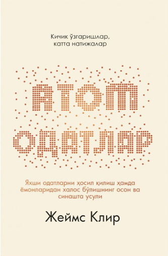 Jeyms Klir Atom odatlar
