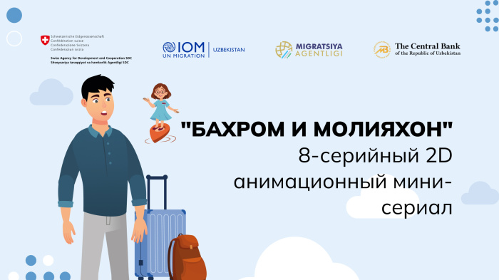 Разработаны анимационные ролики по финансовой грамотности