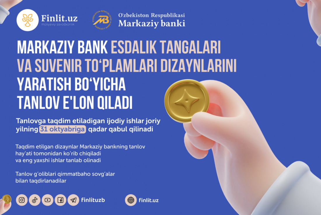Markaziy bank «Butunjahon jamg‘arish kuni» (World Savings Day 2021) doirasida esdalik tangalari va suvenir to‘plamlari dizaynlarini yaratish bo‘yicha tanlov e'lon qiladi