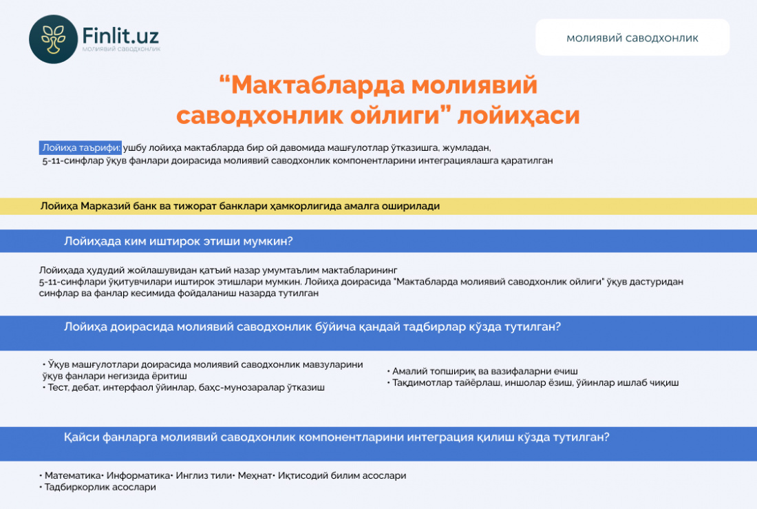  Марказий банк томонидан “Мактабларда молиявий саводхонлик ойлиги” номли таълим лойиҳасини амалга ошириш бўйича ўқитувчилар учун онлайн тренинг ўтказилди