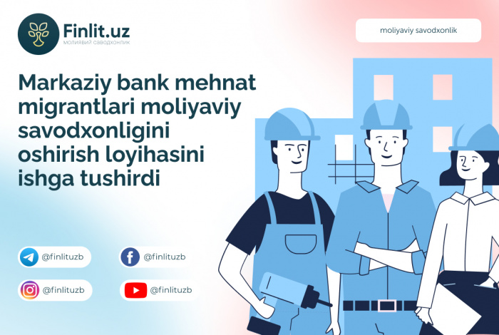 Markaziy bank mehnat migrantlari moliyaviy savodxonligini oshirish loyihasini ishga tushirdi