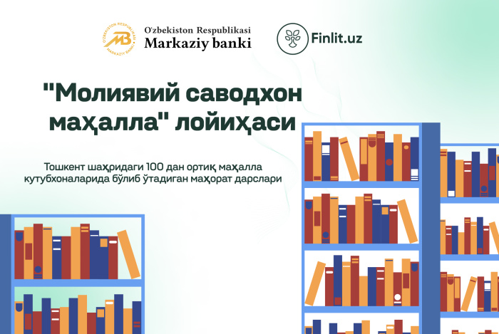 "Молиявий саводхон маҳалла" лойиҳаси