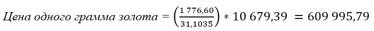 Цена одного грамма золота 